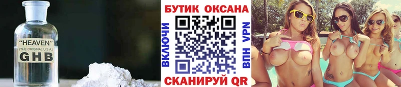 БУТИРАТ Butirat  Купить закладки  Кировск 