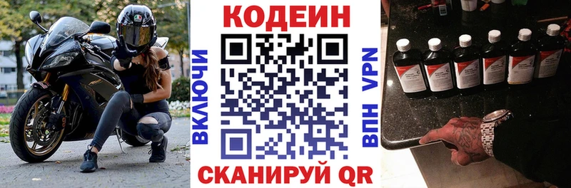 Купить закладки  Кировск  Codein Purple Drank 