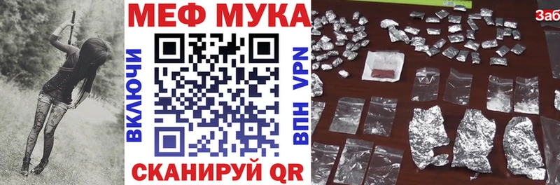 Мефедрон мука  Купить где  Кировск 